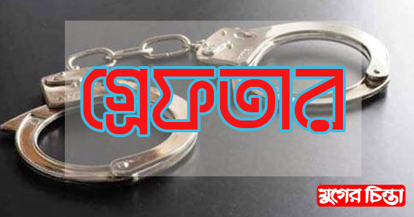 সানজিদ হত্যা মামলার এজাহার নামীয় আসামি গ্রেফতার