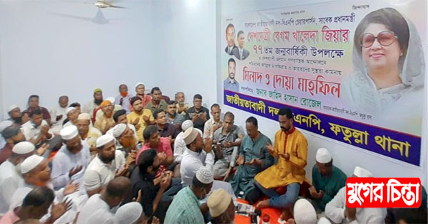 রোজেলের উদ্যোগে&nbsp;খালেদা জিয়ার জন্মবার্ষিকী পালন