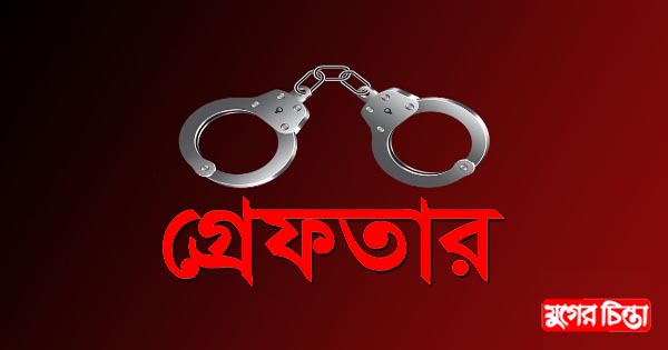 আড়াইহাজারে গাঁজাসহ গ্রেফতার ৩