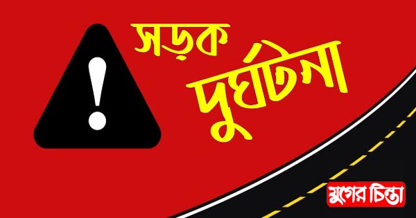 রূপগঞ্জে মোটরসাইকেলের ধাক্কায় বৃদ্ধ নিহত