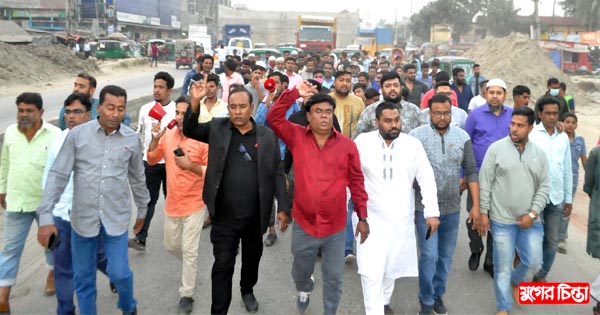 বিএনপি নৈরাজ্যের প্রতিবাদে মজিবুর রহমানের নেতৃত্বে প্রতিবাদ মিছিল