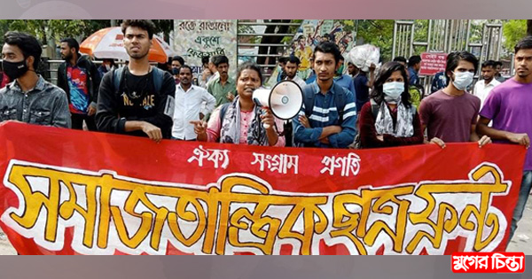 নিরাপদ সড়কের দাবিতে চাষাঢ়ায় ছাত্র ফ্রন্টের মানববন্ধন