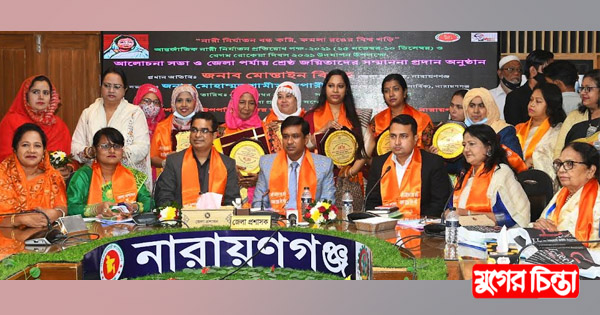 নারায়ণগঞ্জে জয়িতা সম্মাননা পেলেন ৫ নারী