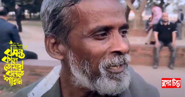 &lsquo;কালা পাখি&rsquo; গানে নারায়াণগঞ্জের হাশিম মাহমুদ দেশজুড়ে ভাইরাল