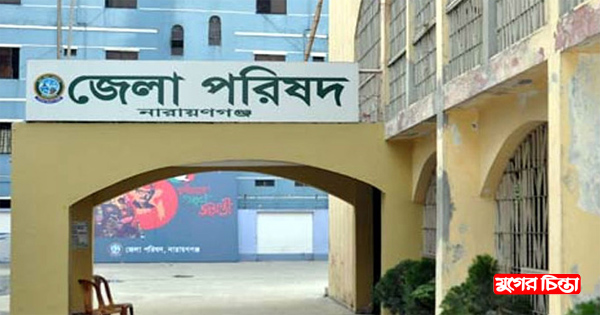 না.গঞ্জ জেলা পরিষদ &nbsp;নির্বাচন কাল, চলছে&nbsp;ভোট গ্রহণের প্রস্তুতি