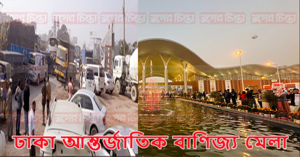 মেলার প্রবেশ সড়ক ঢাকা বাইপাসে&nbsp;১৭ কিলোমিটার যানজট