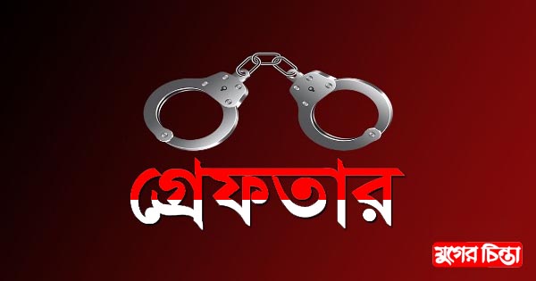 পাঁচ কোটি টাকার গার্মেন্টস&nbsp;পণ্যসহ গ্রেফতার ৭