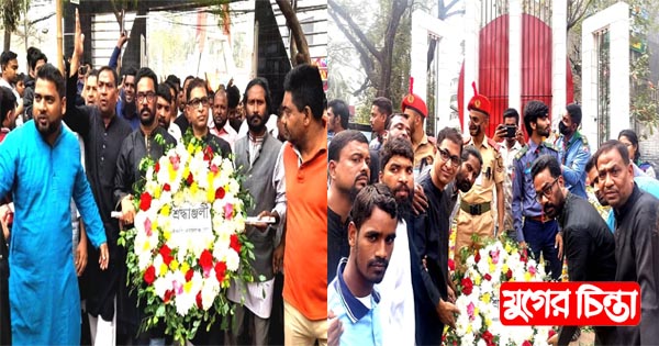মামুন ও রোজেলের নেতৃত্বে জেলা বিএনপির শ্রদ্ধা নিবেদন