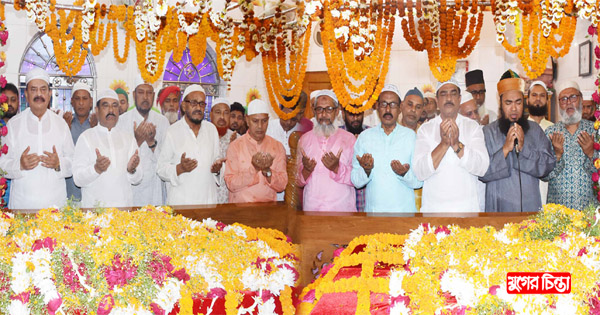 মিন্নত আলী শাহ চিশতী দুইদিন&nbsp;ব্যাপী বাৎসরিক ওরশ
