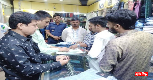শহরে কাপড়ের দোকানে&nbsp;অভিযান, ২৫ হাজার টাকা জরিমানা