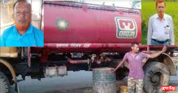 লাগাম ছাড়া যমুনা ও মেঘনা ডিপোর তেল চোর সিন্ডিকেট