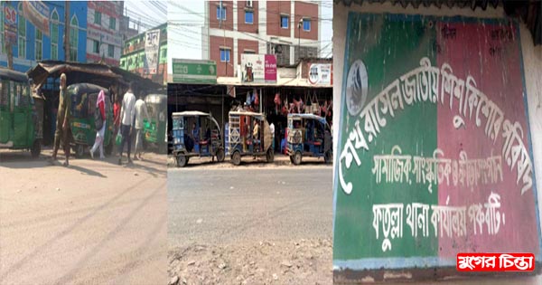 পঞ্চবটিতে স্ট্যান্ড বসিয়ে শিশু কিশোর পরিষদ সংগঠনের চাঁদাবাজি