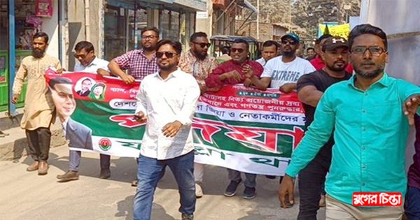 ফতুল্লা থানা যুবদলের পদযাত্রা