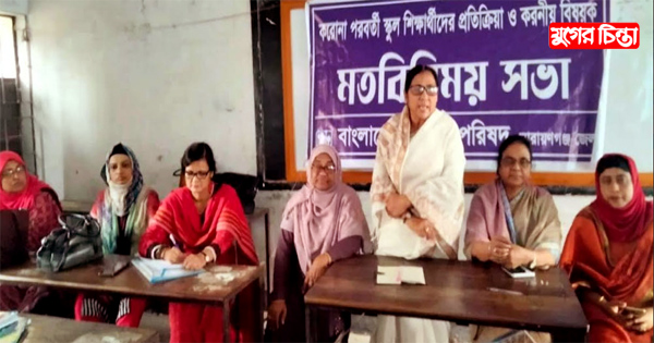 শিক্ষক-শিক্ষার্থীদের সাথে&nbsp;মহিলা পরিষদের মতবিনিময়
