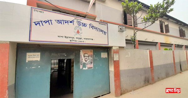 দাপা আদর্শ স্কুলে সরকারি নিয়ম&nbsp;অবমাননা করে চলছে পরীক্ষা