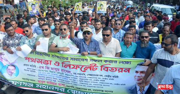 মহানগর স্বেচ্ছাসেবক দলের&nbsp;বিশাল শোডাউন