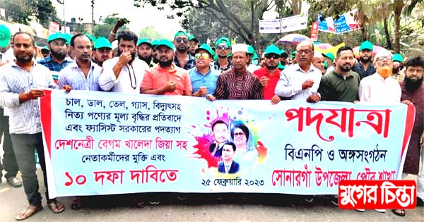ইমতিয়াজ বকুলের নেতৃত্বে সোনারগাঁ থানা বিএনপির অংশগ্রহণ