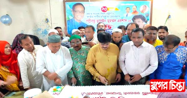 সোনারগাঁয়ে পল্লীবন্ধু হুসেইন মুহম্মদ এরশাদের জন্মদিন পালন