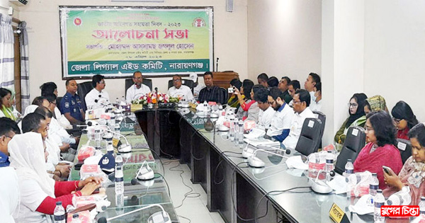 জাতীয় আইনগত সহায়তা &nbsp;দিবস পালিত