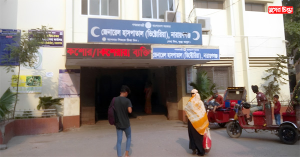 ভিক্টেরিয়া হাসপাতালের জরুরি বিভাগে সুতার ব্যবসা