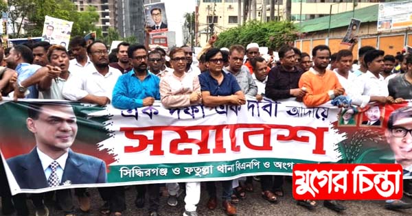 ঢাকায় বিএনপির সমাবেশে মামুন রোজেলের বিশাল শোডাউন