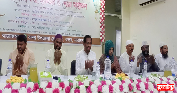 বন্দর উপজেলা প্রেসক্লাবের উদ্যোগে ইফতার ও দোয়া অনুষ্ঠিত