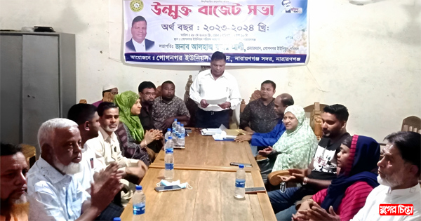 গোগনগর ইউনিয়ন পরিষদের পাঁচ কোটি টাকার বাজেট ঘোষণা