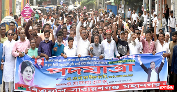 বিদ্রোহীদের ছাড়াই বন্দরে মহানগর বিএনপির পদযাত্রা