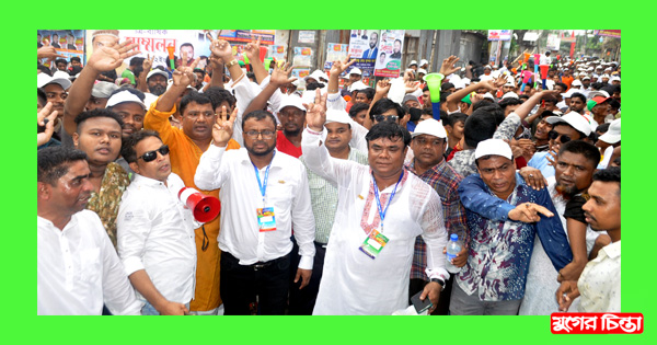 মজিবুরের নেতৃত্বে&nbsp;আওয়ামী লীগের সম্মেলনে বিশাল মিছিল নিয়ে যোগদান