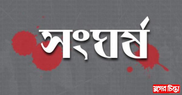 আড়াইহাজার নির্বাচনী সংঘর্ষে আহত ১৫ তিন কেন্দ্রের ভোট গ্রহণ স্থগিত