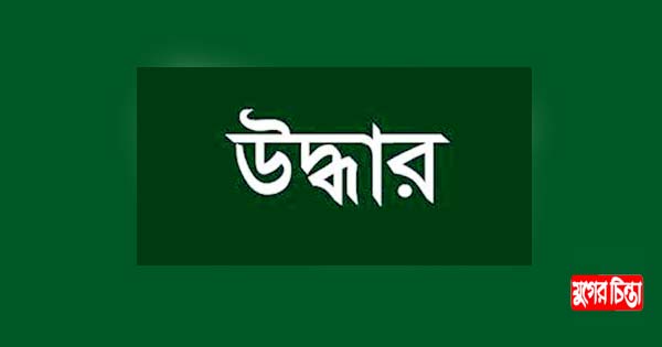 চট্টগ্রামের অপহৃত কিশোরী রূপগঞ্জ থেকে উদ্ধার