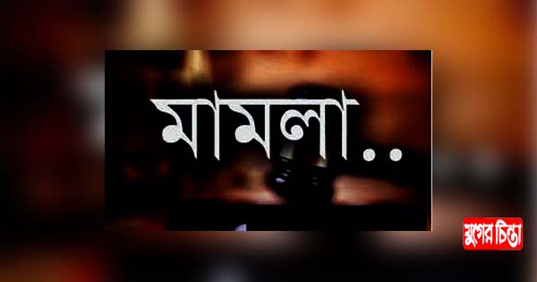 রূপগঞ্জে পুলিশ-গ্রামবাসীর সংঘর্ষের ঘটনায় ৫০ জনকে আসামী করে মামলা