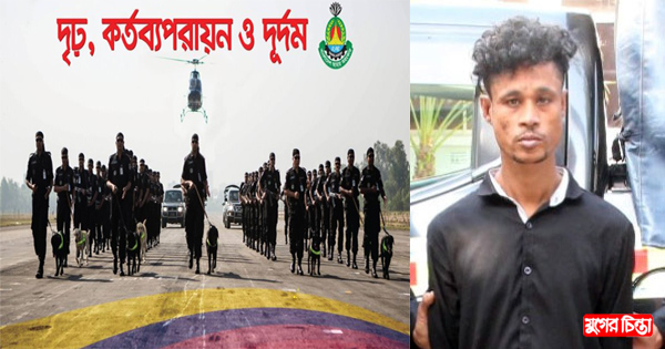 রূপগঞ্জে মাদক মামলায়&nbsp;পলাতক আসামী গ্রেপ্তার