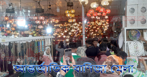 বাণিজ্য মেলায় নিত্যপণ্যে আগ্রহী;&nbsp;বিদেশী পণ্যে চড়া মূল্যে অনীহা