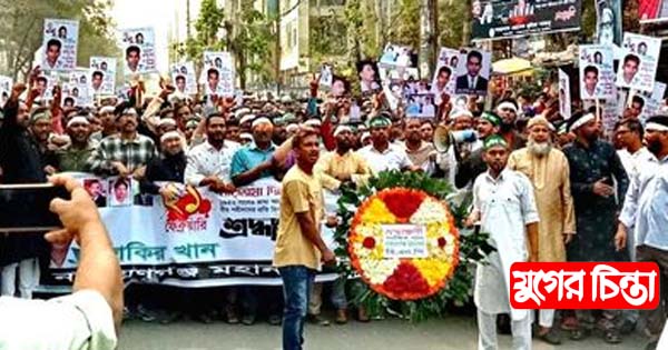 মাতৃভাষা দিবসে জাকির খানের পক্ষে শ্রদ্ধা নিবেদন