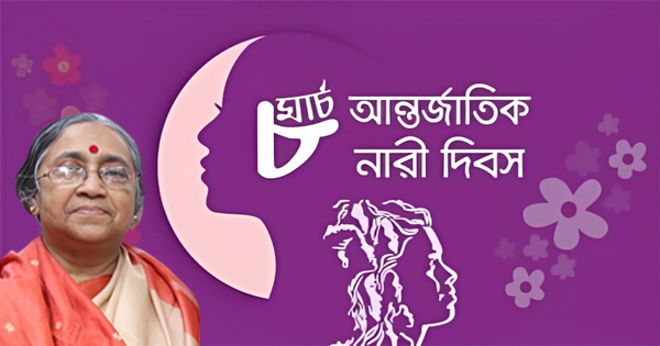নারীর প্রতি সকল সহিংসতা-শোষণ-বৈষম্য&nbsp;রুখো