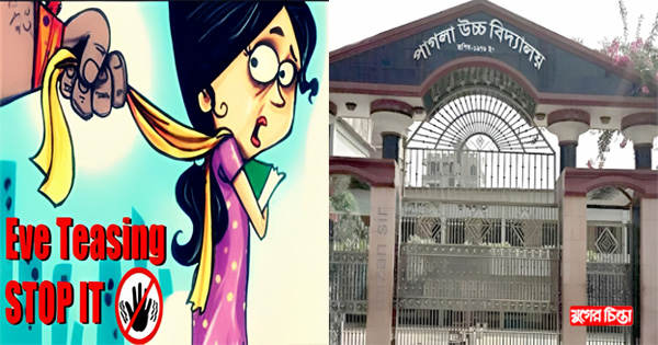 পাগলা উচ্চ বিদ্যালয়ের সামনে বখাটেদের আড্ডা