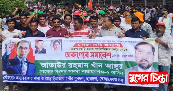 আঙ্গুরের নির্দেশনায় যুবদল স্বেচ্ছাসেবকদল ছাত্রদলের অংশগ্রহণ