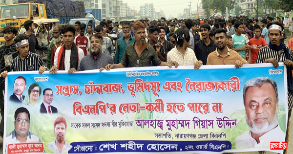 বিএনপি নেতা শহিদ হোসেনের নেতৃত্বে মিছিল &nbsp;
