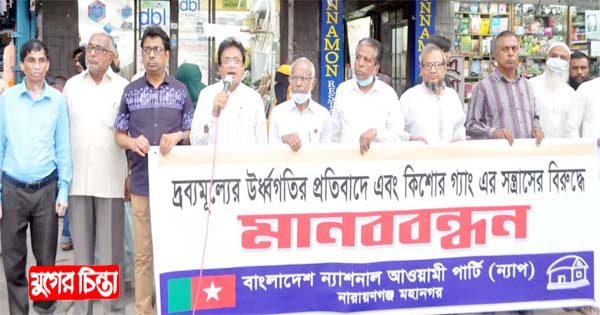 নিত্য প্রয়োজনীয় দ্রব্যের মূল্যবৃদ্ধিতে মধ্যবিত্তরা দিশেহারা