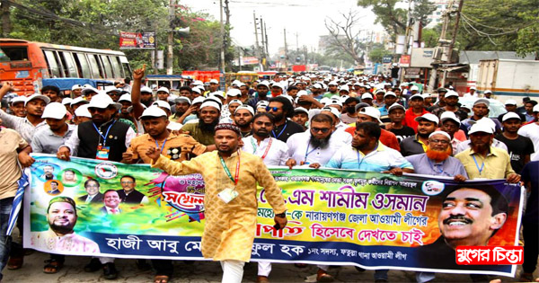 সম্মেলনে বিশাল মিছিল নিয়ে শরীফুলের যোগদান