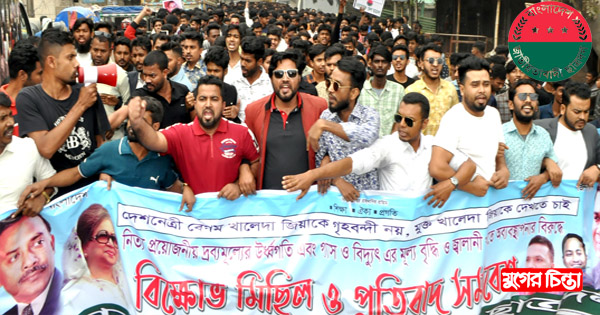 জেলা ছাত্রদলের নাহিদ ও জিকুর&nbsp;নেতৃত্বে বিশাল বিক্ষোভ মিছিল