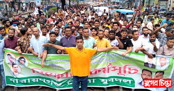 শেখ হাসিনার বিচারের দাবিতে সাদেকের নেতৃত্বে যুবদলের বিক্ষোভ মিছিল
