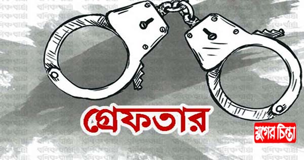 বন্দরে কুখ্যাত মাদক সম্রাট ইসমাইল গ্রেপ্তার