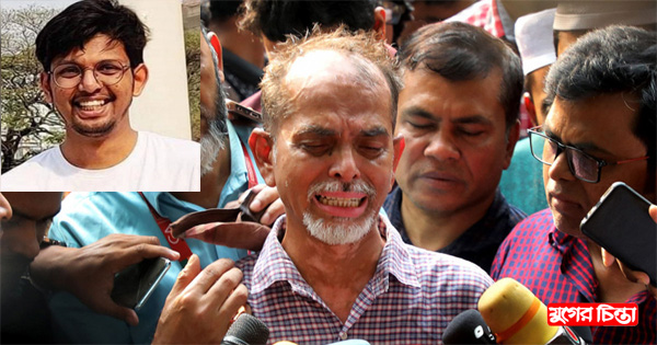 মেধাবীদের ধরে ধরে হত্যা করা হচ্ছে, সুষ্ঠু বিচার চাই-ফারদিনের বাবা