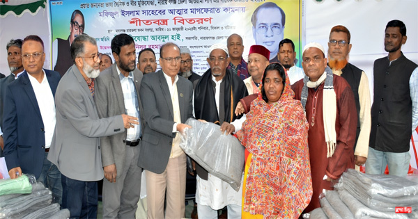 প্রয়াত জননেতা মফিজুল ইসলামের স্মরণে বন্দরে শীতবস্ত্র বিতরণ