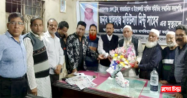 ট্রাক, কাভার্ড ও ট্যাংকলরি মালিক সমিতির কার্যনির্বাহী পরিষদের সভা