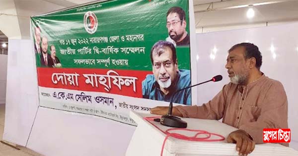 সফলভাবে সম্মেলন হওয়ায় সেলিম ওসমানের আয়োজনে দোয়া