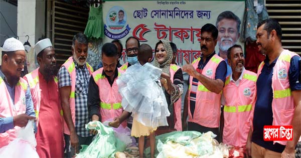 পাঁচ টাকায় শিশুদের ঈদের নতুন জামা