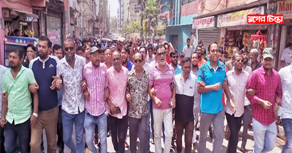 নগরীতে মহানগর যুবদলের&nbsp;বিক্ষোভ মিছিল